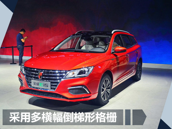 荣威纯电“瓦罐”推入门版车型 将于明年初上市-图4