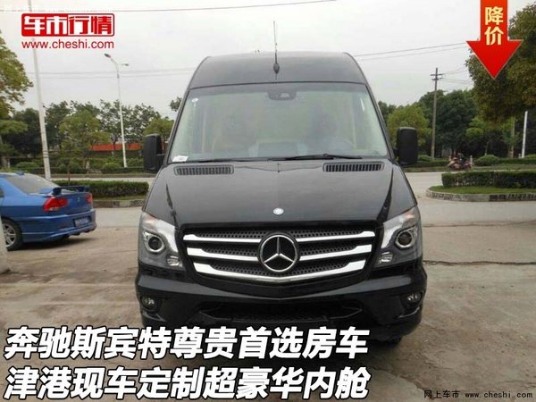 奔馳斯賓特尊貴首選房車 定制超豪華內(nèi)艙-圖1