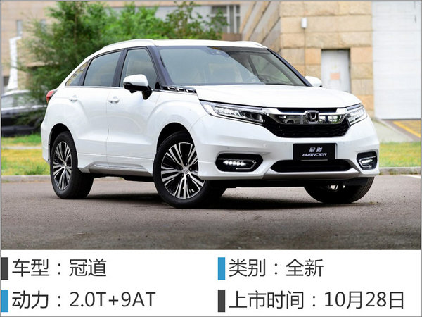 广汽本田9月销量增141% SUV增长迅猛-图5