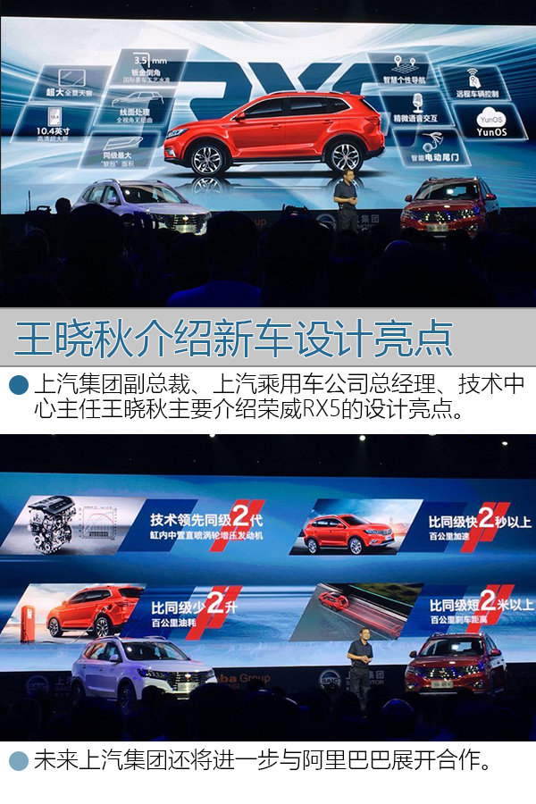 荣威RX5-正式上市 售价9.98-18.68万元-图4