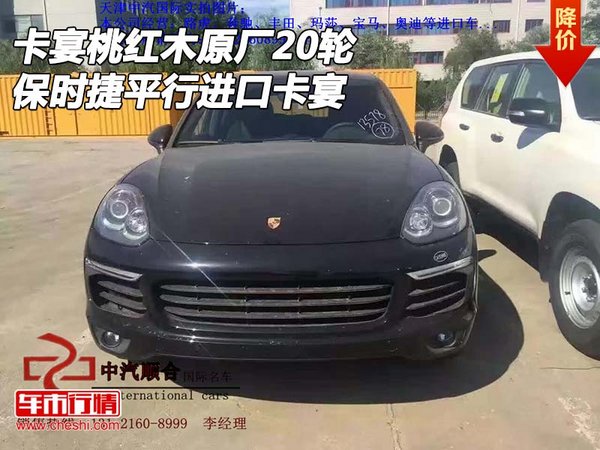 保時捷卡宴桃紅木原廠20輪 平行進口卡宴-圖1