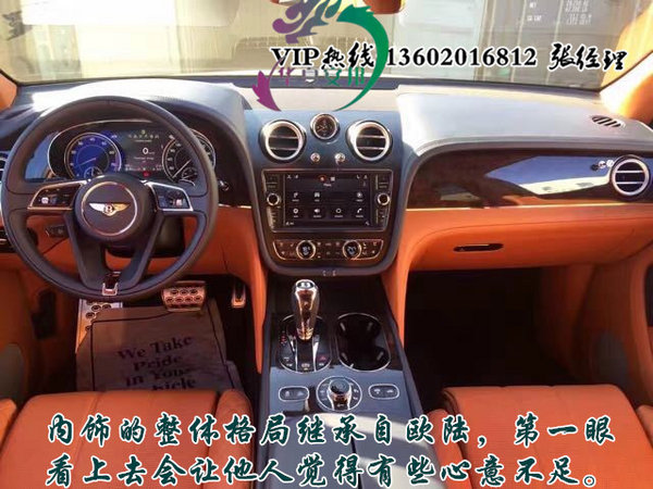 17款賓利添越配置及價(jià)格 光彩SUV420萬(wàn)售-圖7