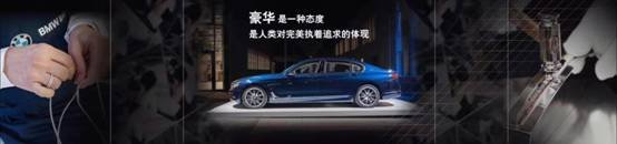 新BMW 7系旗舰 M760Li xDrive创新登场-图5