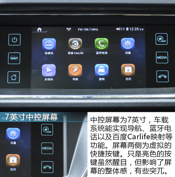 7万元的诚意之选 试驾长安新款欧尚尊贵型-图6