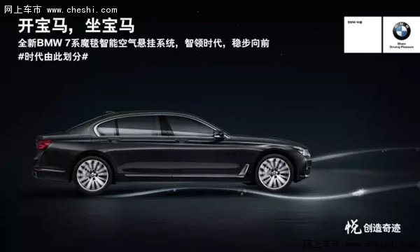 全新BMW7系创享品鉴沙龙济南站完美收官-图11