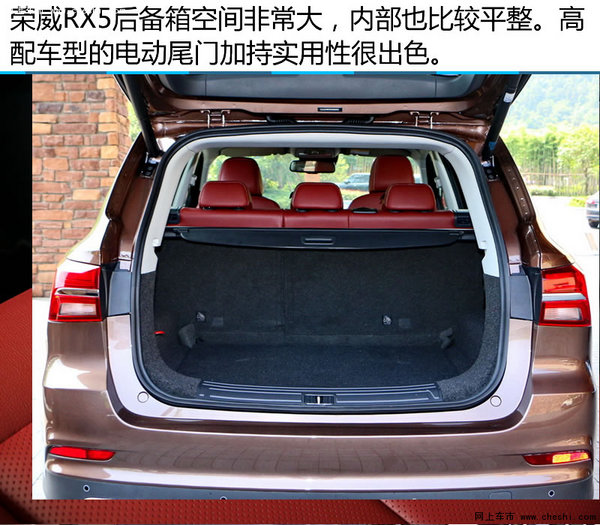 中国人史上最好的SUV 全新荣威 RX5 实拍-图4