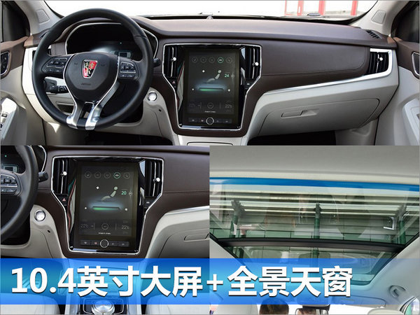 荣威电动SUV-ERX5/6月3日上市 20.99万起售-图4