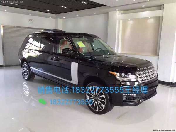 路虎揽胜皇家壹号5.9米加长版 绝版顶配-图3