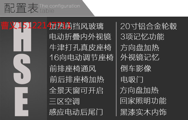 16款路虎揽胜行政汽油报价 17款路虎揽胜-图2