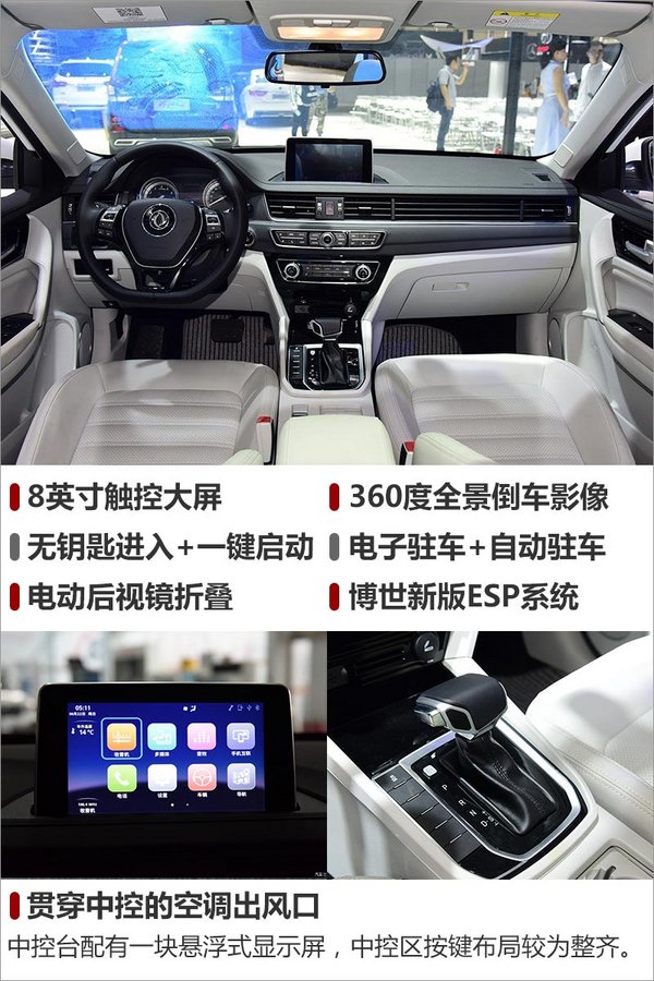 全新景逸S50正式上市 售价XXXX万元起-图2