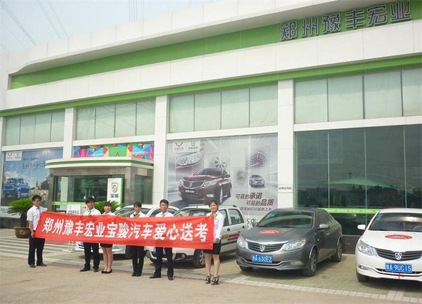 郑州宝骏 可靠伙伴爱心送考圆满结束_宝骏610