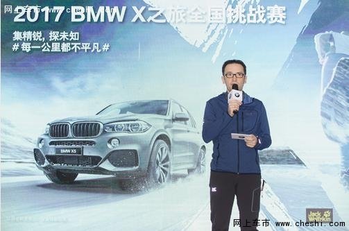 2017 BMW X之旅北区挑战赛探秘林海雪原-图1