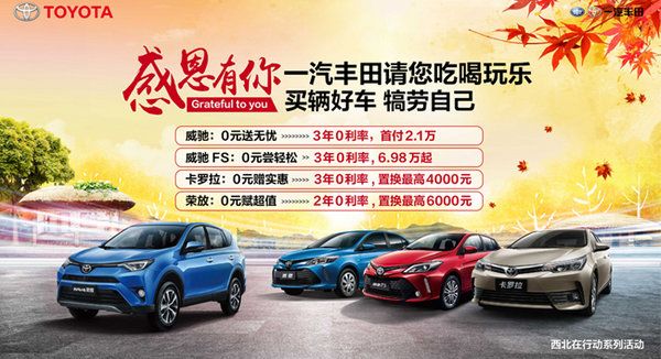 西安道奇酷威多少钱 RAV4荣放优惠2万元-图2