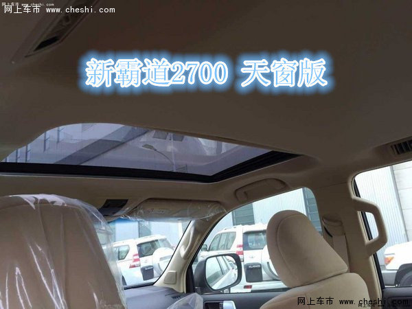 16款豐田霸道2700現(xiàn)車  霸道2.7價(jià)格從優(yōu)-圖8