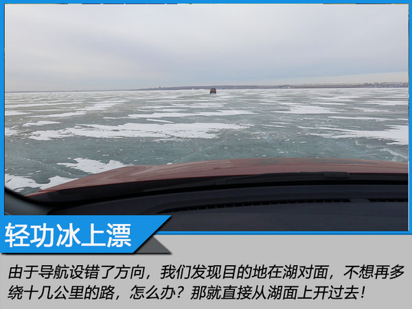 冰上邂逅查干湖 最强中国车-冰雪奇缘Day1-图1