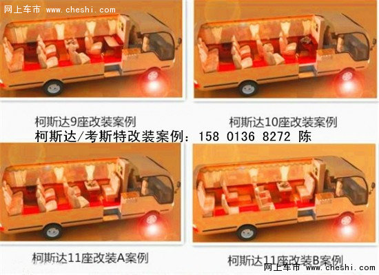 丰田考斯特豪华商务大巴 超级改装实惠价-图10