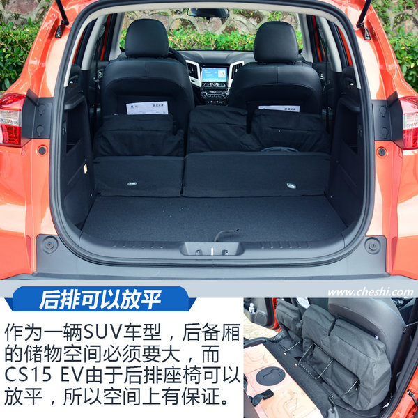 座椅舒适度堪比日产的国产大沙发 试驾长安CS15 EV-图12