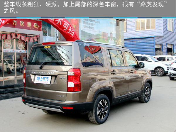 硬派新7座SUV—石家庄实拍长安欧尚X70A-图7