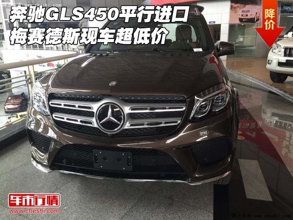 奔馳GLS450平行進口 梅賽德斯現(xiàn)車超低價-圖1