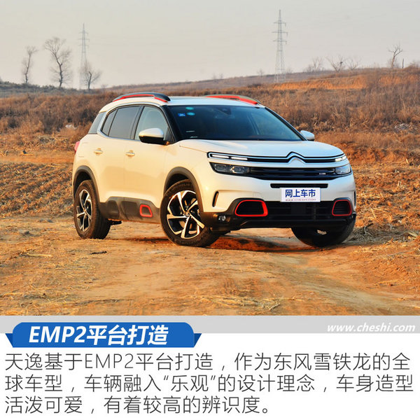 是能力者也是生活家 C5 AIRCROSS开起来怎么样？-图1