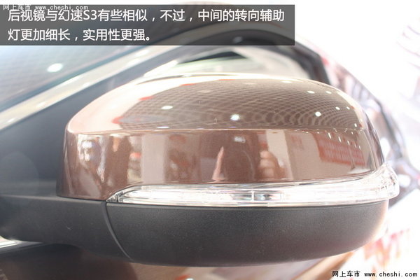 南京实拍北汽幻速S6 超越新境界-图5