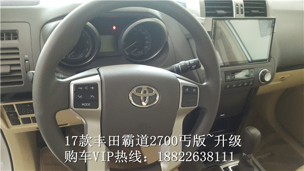 17款豐田霸道2700丐版升級(jí) 現(xiàn)車(chē)鉅惠41萬(wàn)-圖6