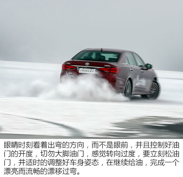 冰面上的舞蹈 一汽丰田全系车型冰雪体验-图3