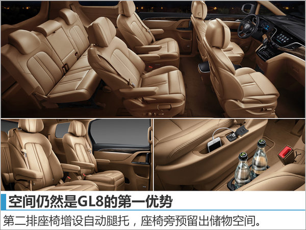别克新款GL8将11月5日上市 搭2.0T发动机-图6