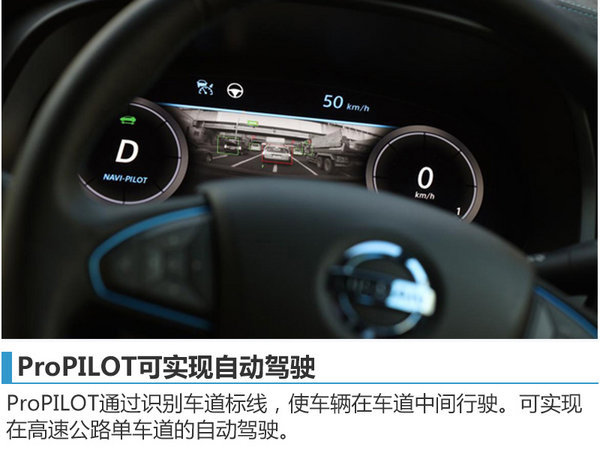 日产将在华推出全新MPV 搭自动驾驶技术-图5