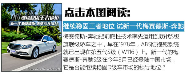 進入彎道請放開方向盤 新一代奔馳S級智能駕駛體驗-圖9
