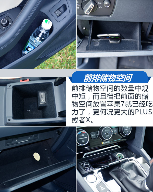 无可争议的B级车王者 试驾新迈腾 380TSI旗舰型-图8