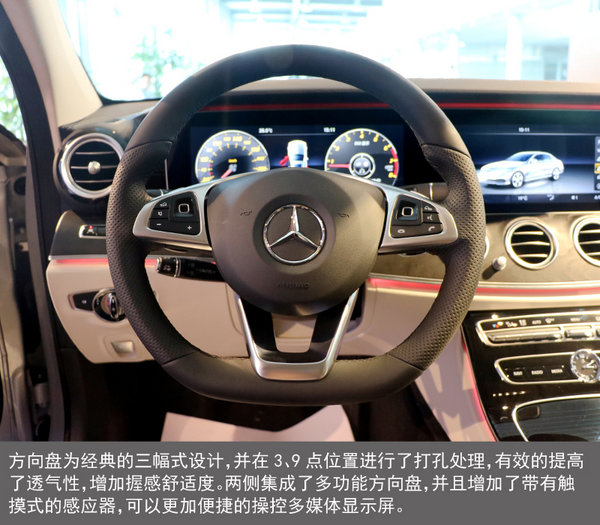 “一国两制”石家庄实拍全新奔驰E300L-图2