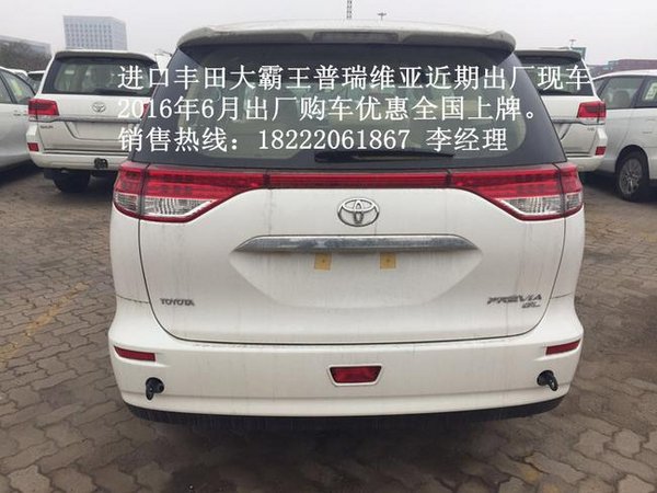 2017款丰田普瑞维亚 大霸王商务值得期待-图3