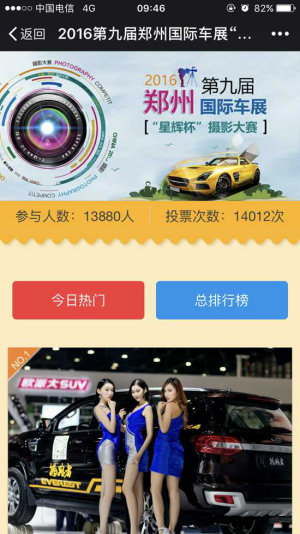 第十届郑州国际车展摄影大赛即将启动-图1