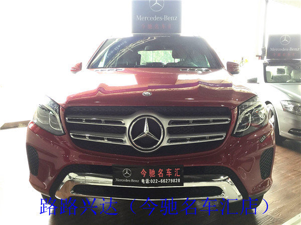 2017款奔馳GLS450現(xiàn)車 萬圣節(jié)沖底價(jià)爆減-圖1
