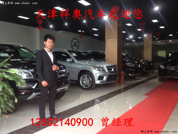 今日話(huà)題奔馳GL450降價(jià)了 港口GL450價(jià)格-圖4
