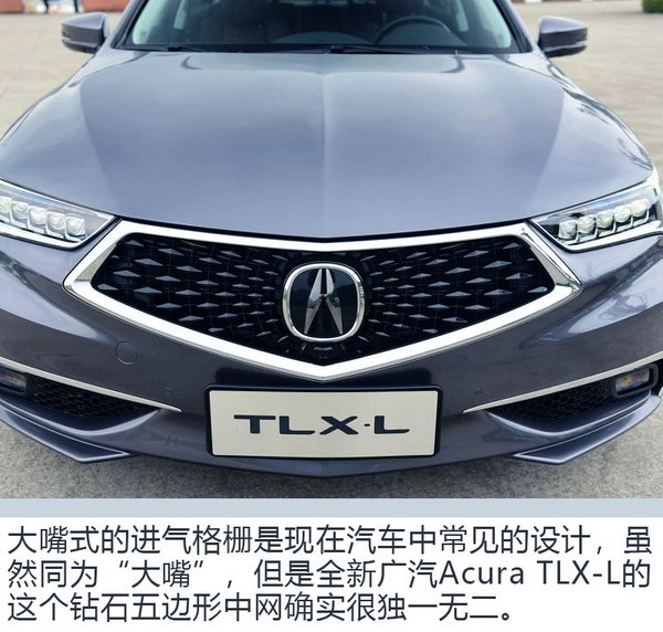 无出其右的豪华与运动 解读全新广汽Acura TLX-L-图3