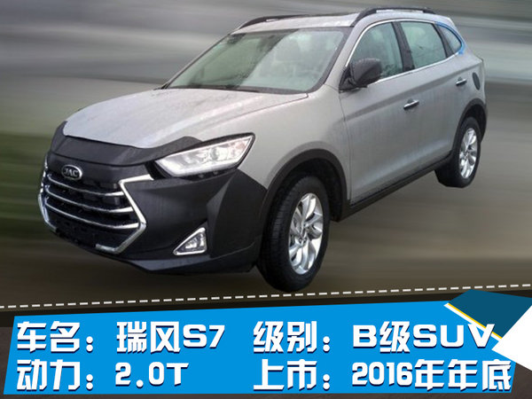 江淮规划推6款新SUV 最快将于下月上市-图4