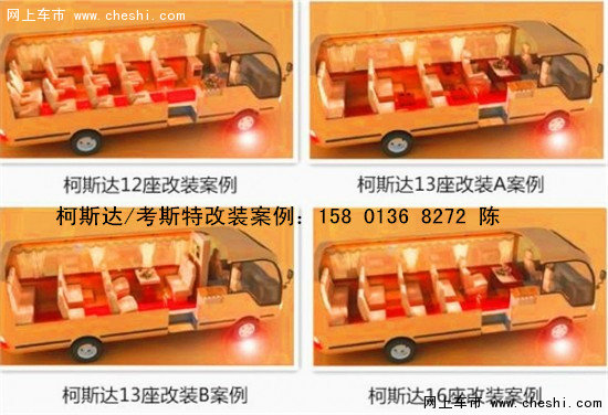 丰田考斯特豪华商务大巴 超级改装实惠价-图11