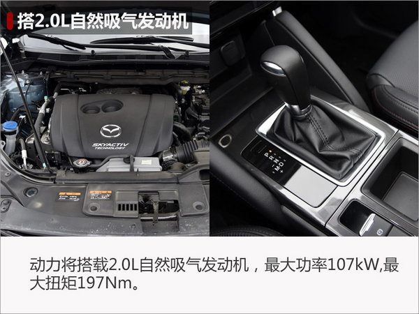 马自达两款新车下月19日发布 含小型SUV-图4