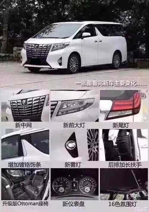16款丰田埃尔法实拍 欧规中规中东埃尔法-图3