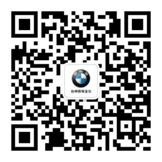 全新BMW 1系运动轿车合肥震撼登场-图9
