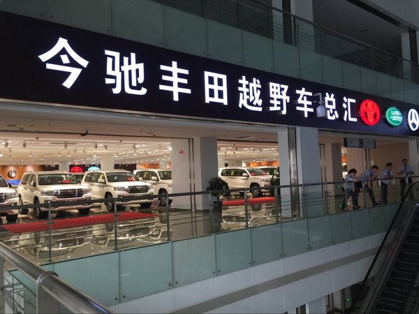 16款中東凌志570國慶走量 雷克薩斯LX570-圖2