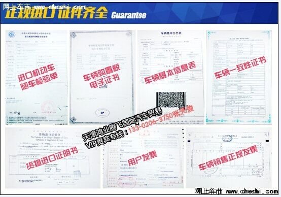 曝2016款发现四配置信息 路虎发现4现车-图2