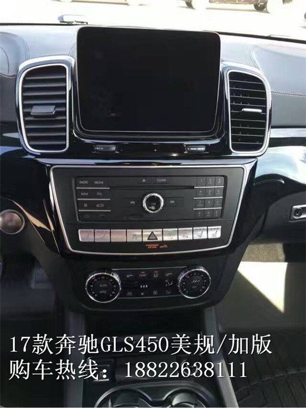 2017款奔驰GLS450 越野能力强购车有惊喜-图5