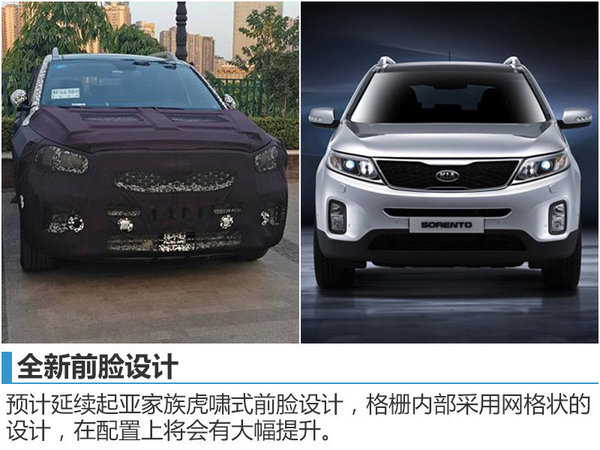 起亚全新7座SUV本月首发 专供中国市场-图4