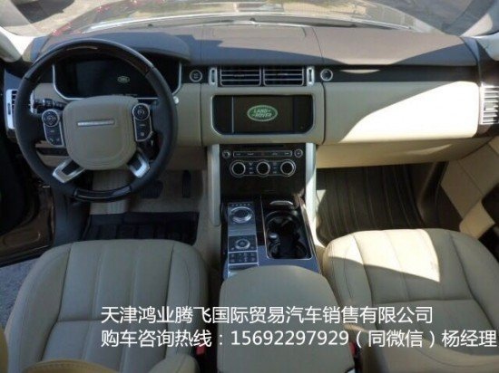 16款路虎攬勝行政3.0T 分期提車為你省錢-圖5