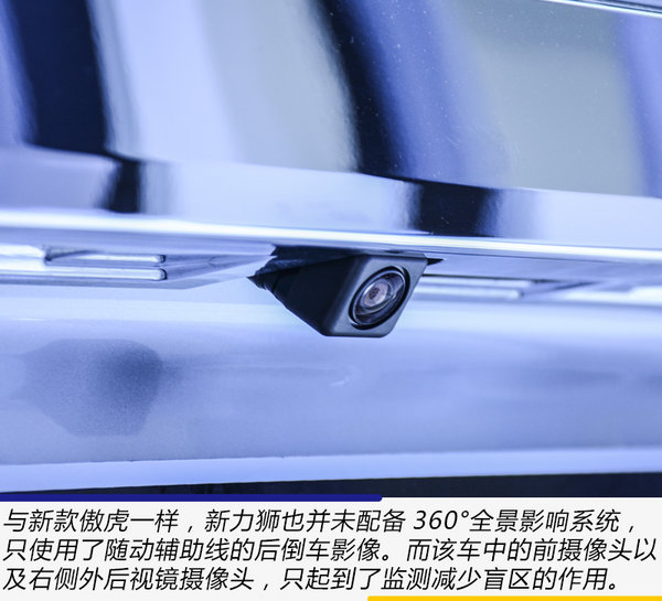 它是你的第二双眼睛 广州车展实拍斯巴鲁新力狮-图10