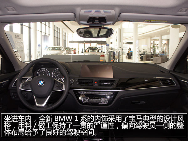 时尚青年新宠 实拍全新BMW 1系运动轿车-图1