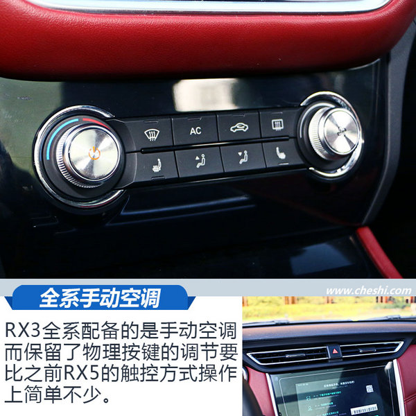 又是一台爆款车 上汽全新荣威RX3 实拍解析-图6